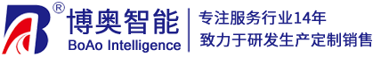 博奥智能-[官方网站]