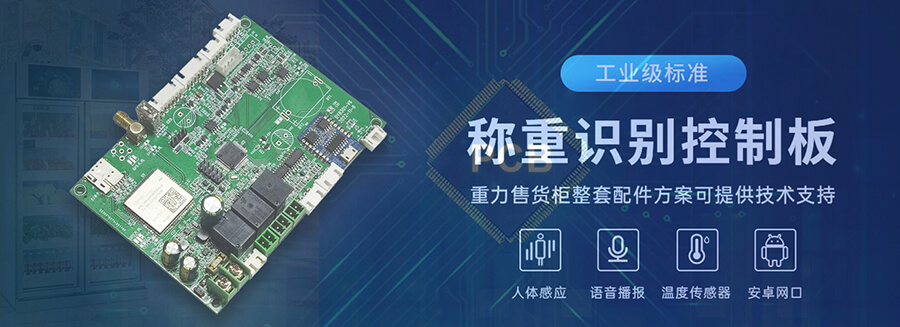 博奥智能 BA-CZ01 智能重力柜控制板常见问题问答